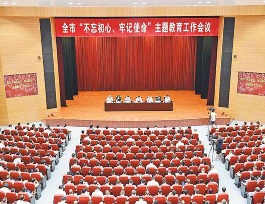 住房和城鄉(xiāng)建設(shè)部召開“不忘初心、牢記使命”主題教育總結(jié)大會(huì)