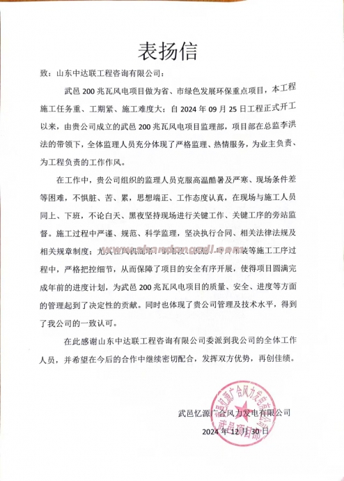 武邑風(fēng)電