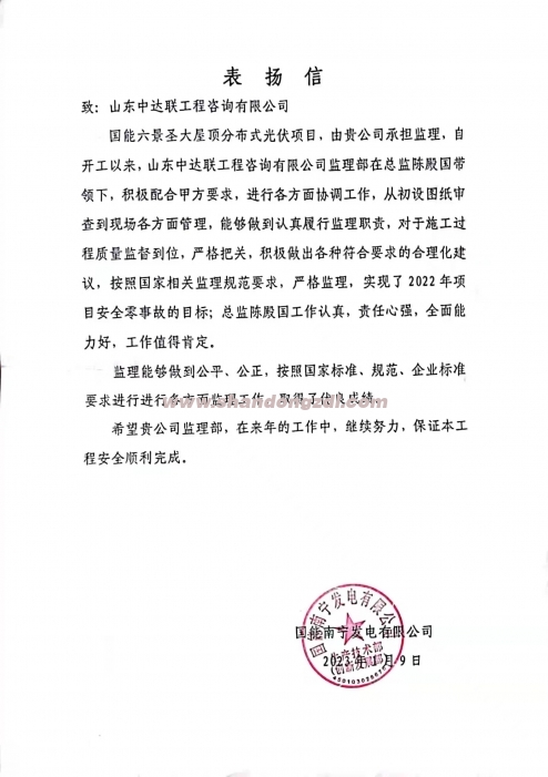 南寧光伏