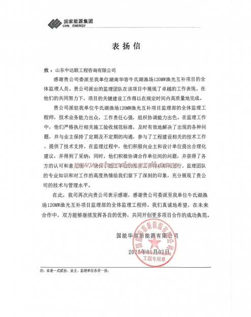 牛氏湖光伏