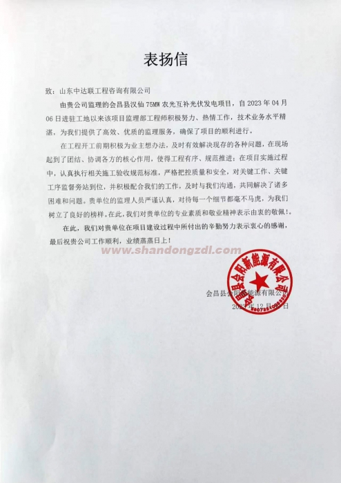 會(huì)昌光伏