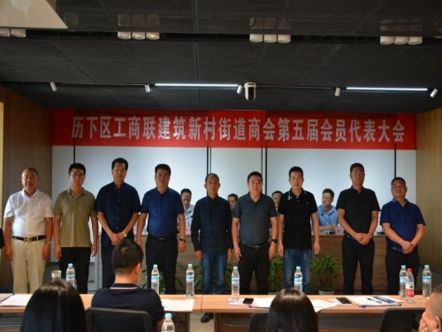 2021年11月，公司被授予“建筑新村街道商會第五屆執(zhí)委會副會長單位”。