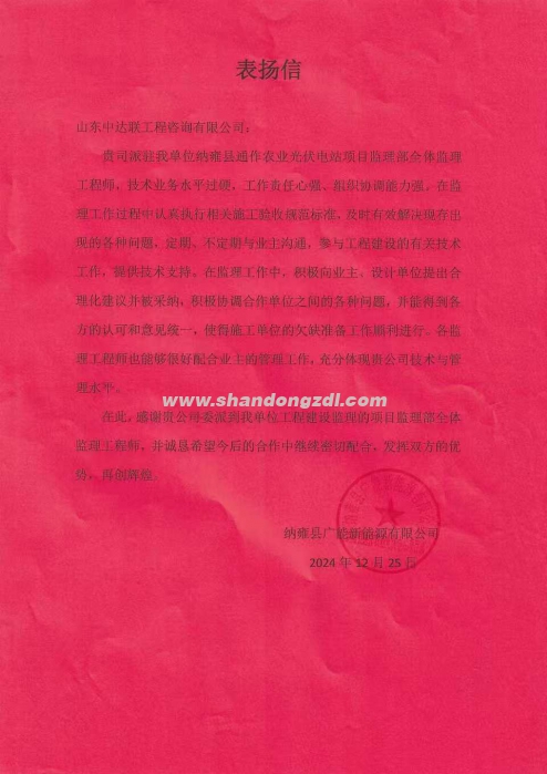 納雍光伏