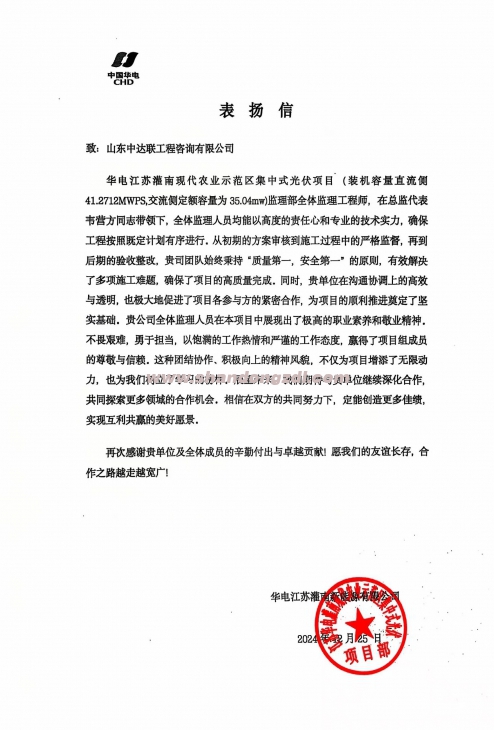 灌南光伏