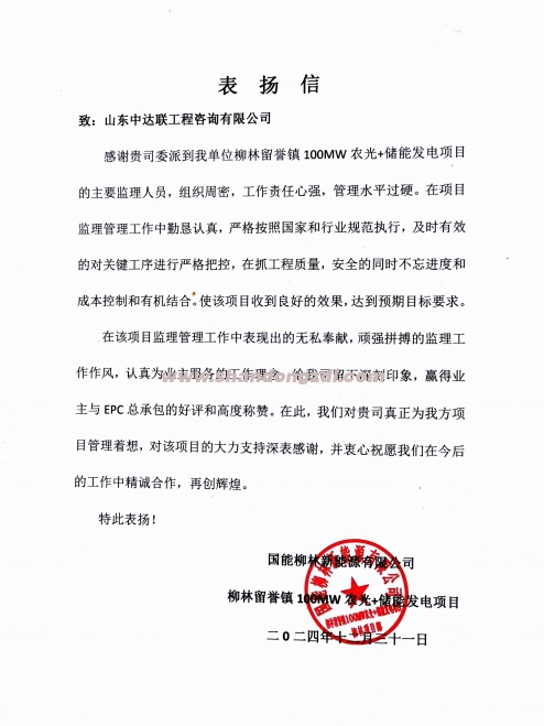 柳林光伏